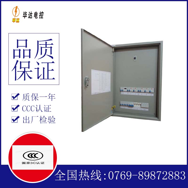 赫章成套配电箱